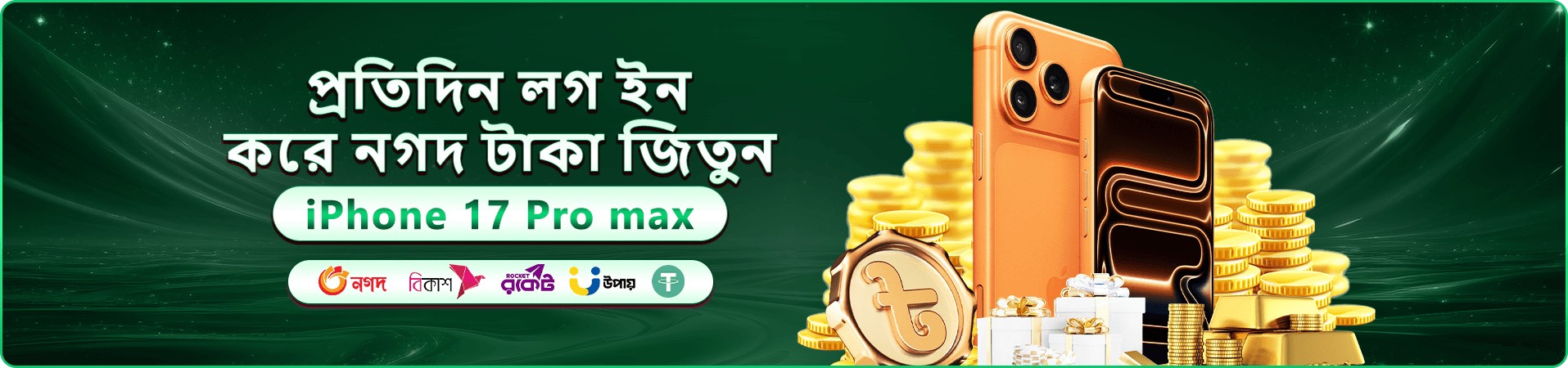 tk688 app ডাউনলোড বোনাস প্রমোশন