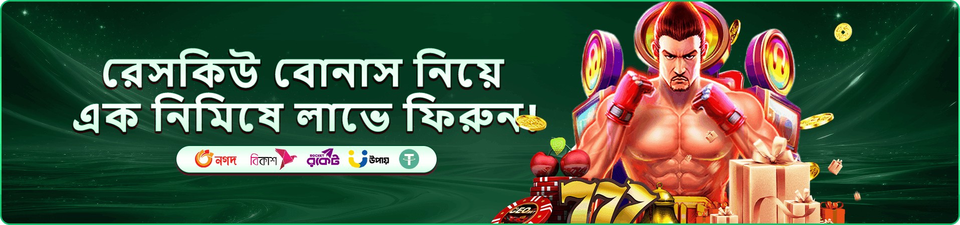 tk688 স্লট ফ্রি স্পিন প্রমোশন